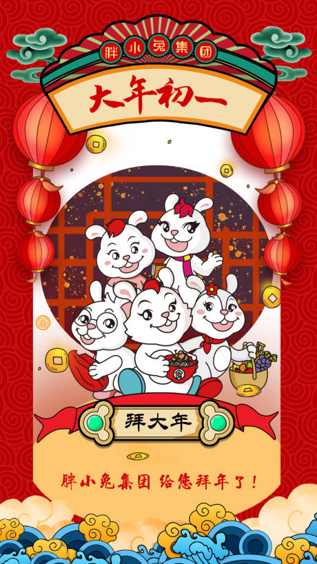 源文件下载【新年刷屏海报】编号：66010007676643665