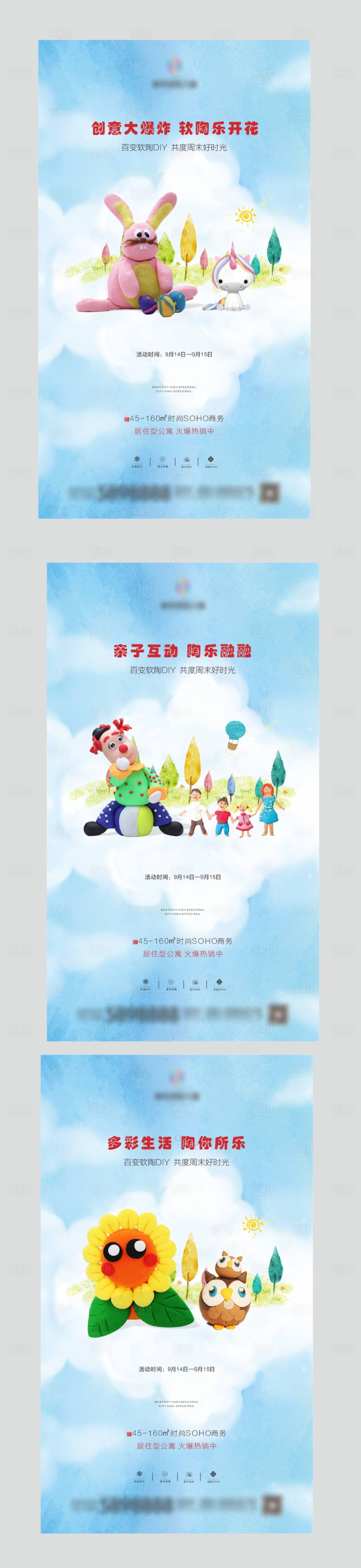 源文件下载【地产活动图推】编号：51860007887583538