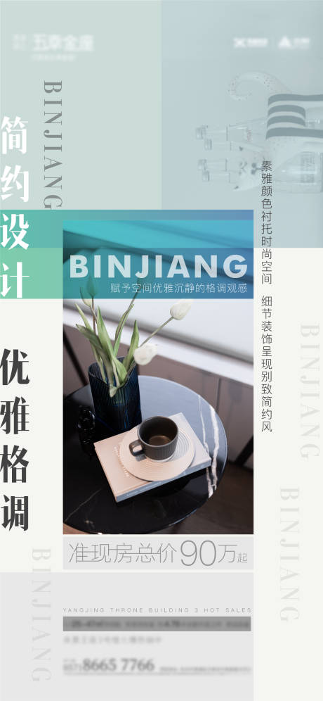源文件下載【享設(shè)計(jì)】搜索編號(hào)：10890007483594893【公寓價(jià)值點(diǎn)】
