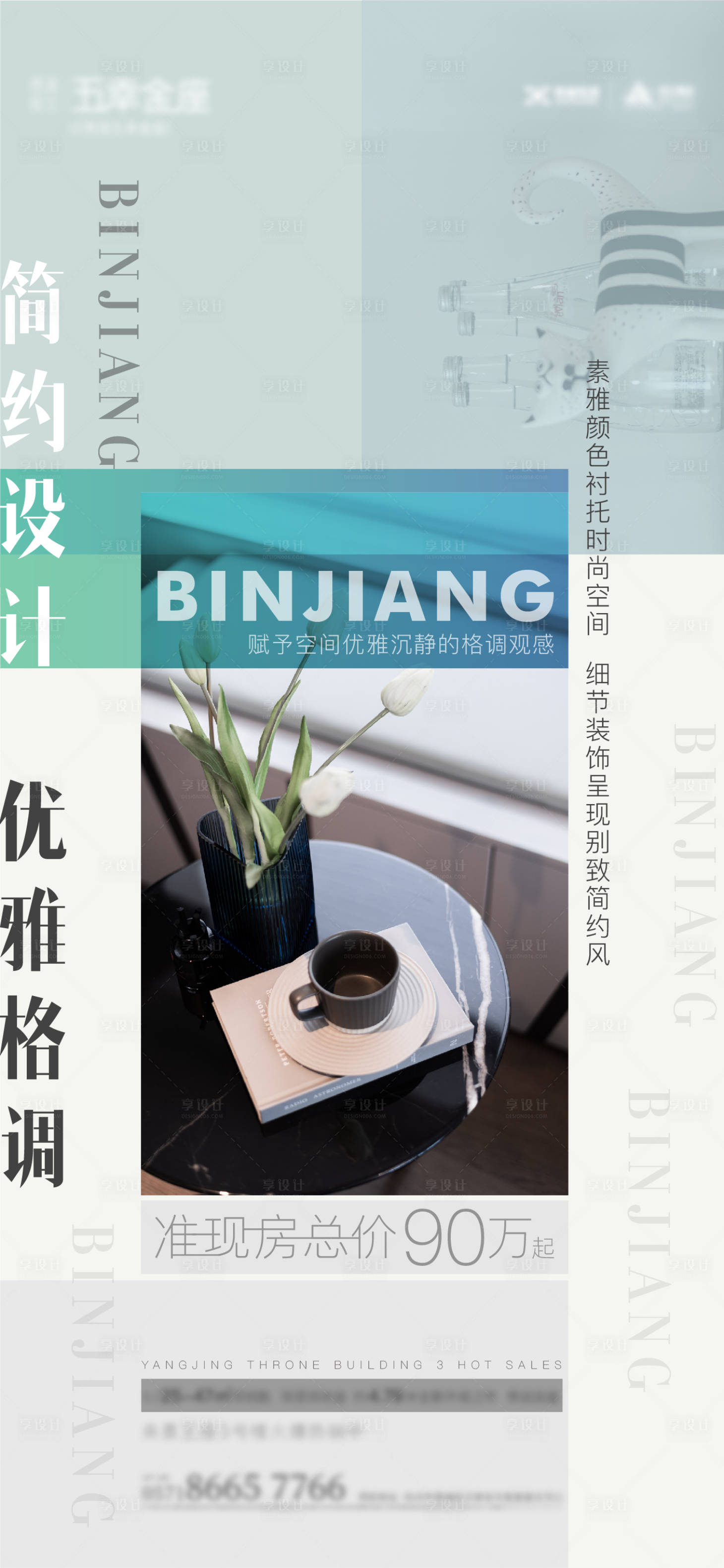 源文件下載【享設(shè)計(jì)】搜索編號(hào)：10890007483594893【公寓價(jià)值點(diǎn)】