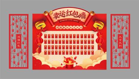 源文件下载【春节中式红包墙设计】编号：60640007589231752