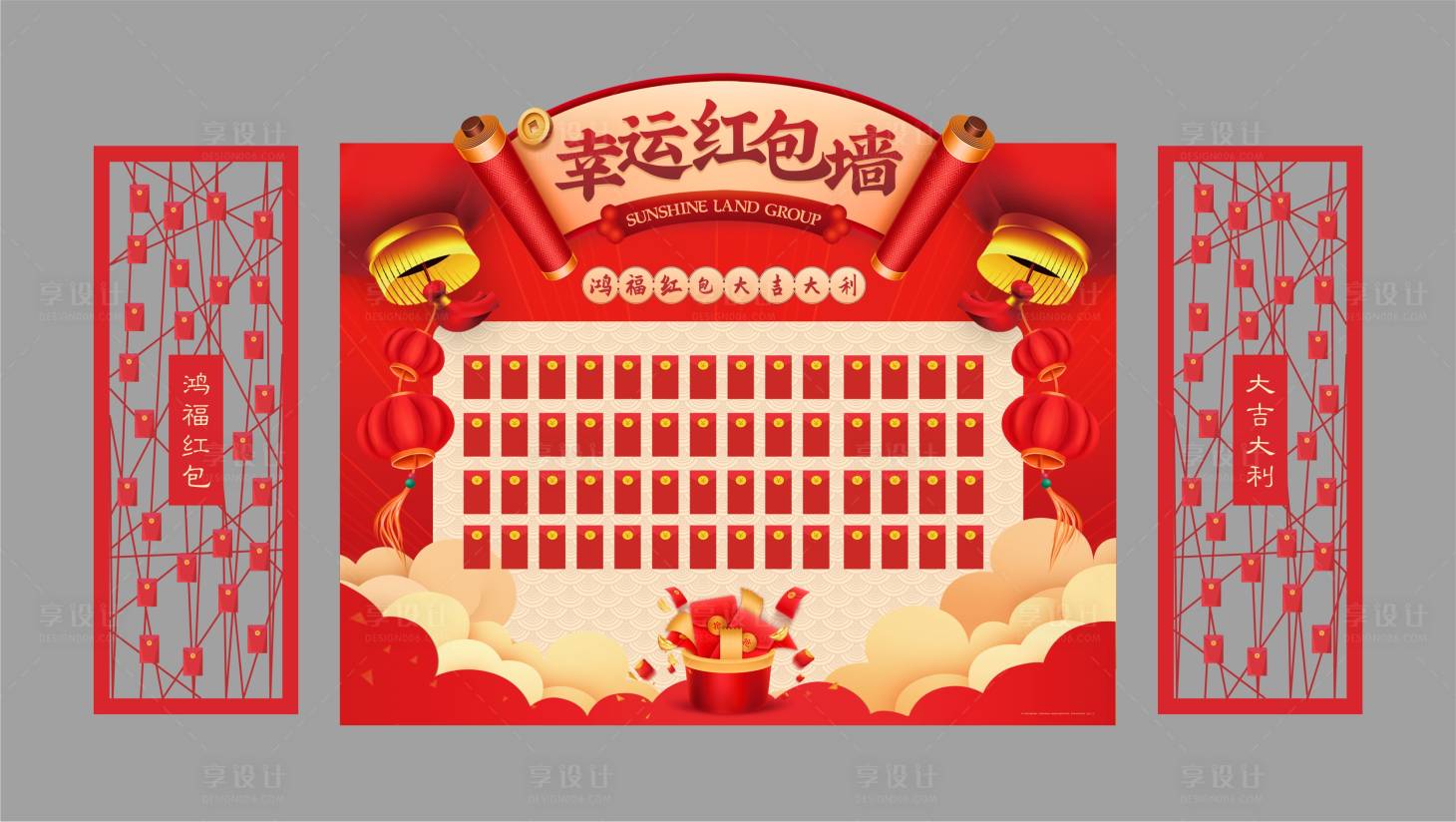 源文件下载【享设计】搜索编号：60640007589231752【春节中式红包墙设计】