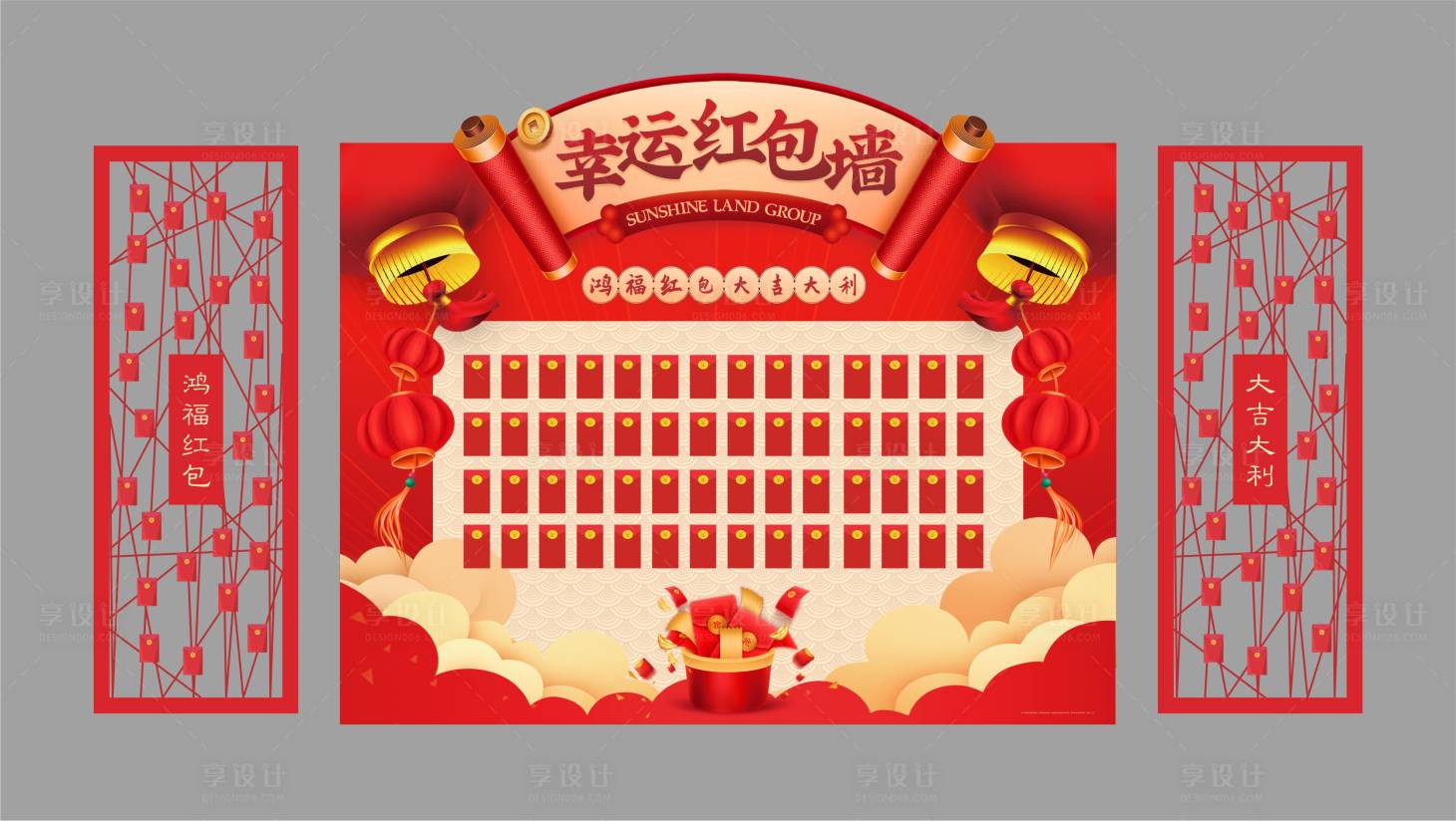 编号：20211210164204418【享设计】源文件下载-春节中式红包墙设计