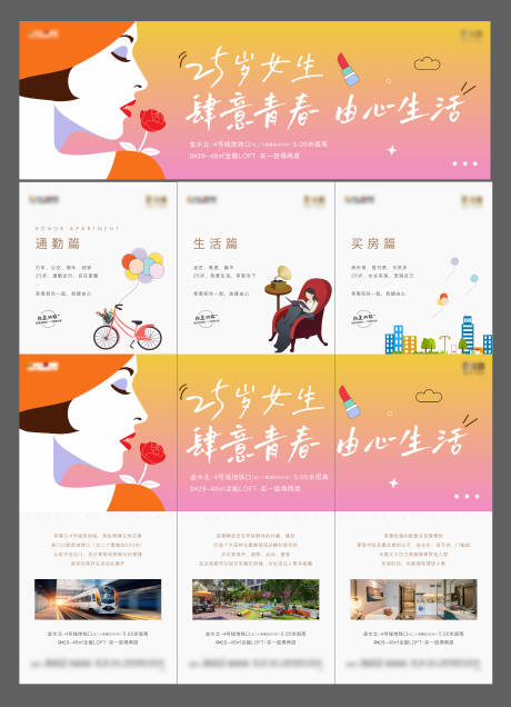 源文件下載【地產價值三宮格】編號：73070007743612473