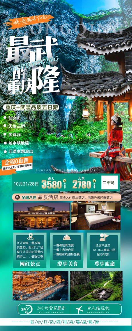 源文件下载【最武隆】编号：83880007634368132
