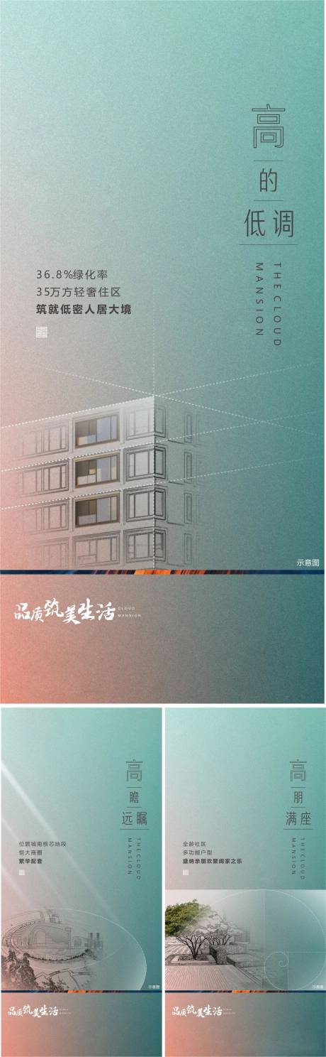 源文件下载【地产价值点系列绿化商业户型楼体】编号：20211217093737796