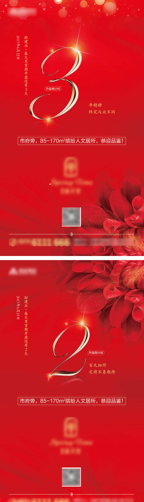 源文件下載【享設計】搜索編號：51000007876704527【開盤倒計時】