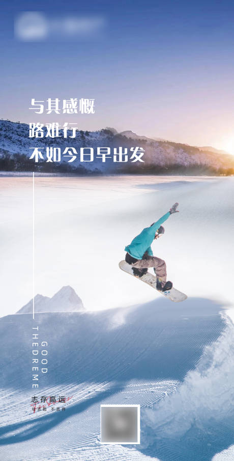 源文件下载【早安励志海报】编号：66030007896897909