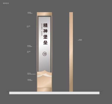 源文件下载【精神堡垒】编号：20211206223453495