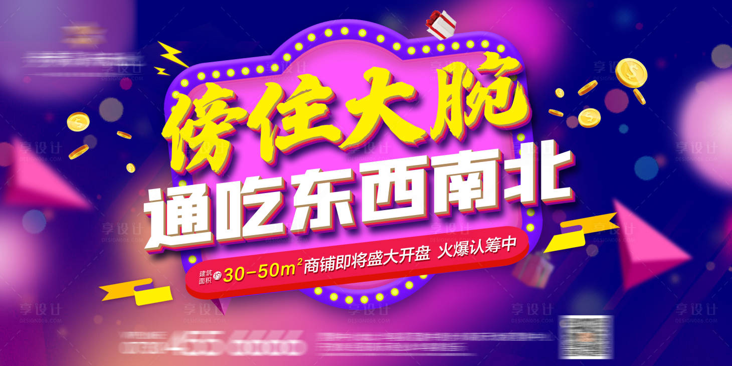 源文件下载【地产商业画面背景板】编号：66450007769462447