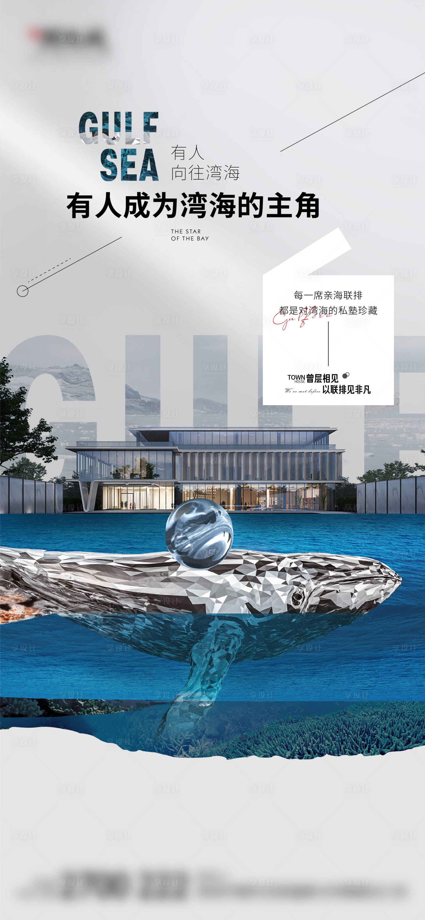 源文件下載【享設計】搜索編號：77400007715073108【湖居價值點】