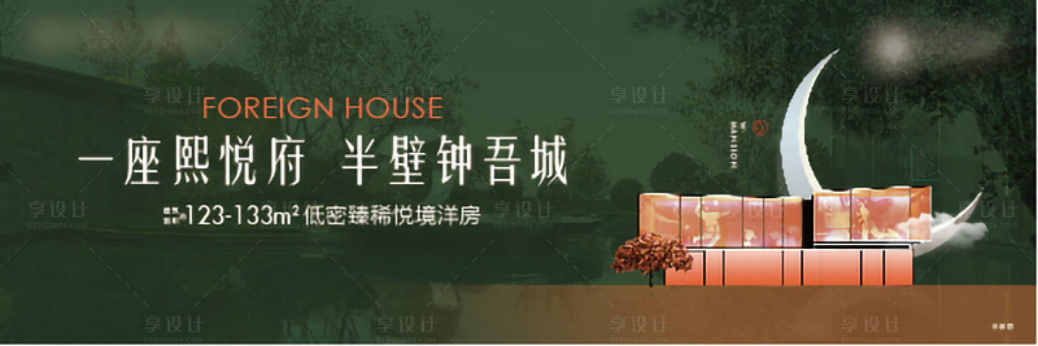 源文件下載【享設計】搜索編號：71310007903523297【洋房戶外畫面】