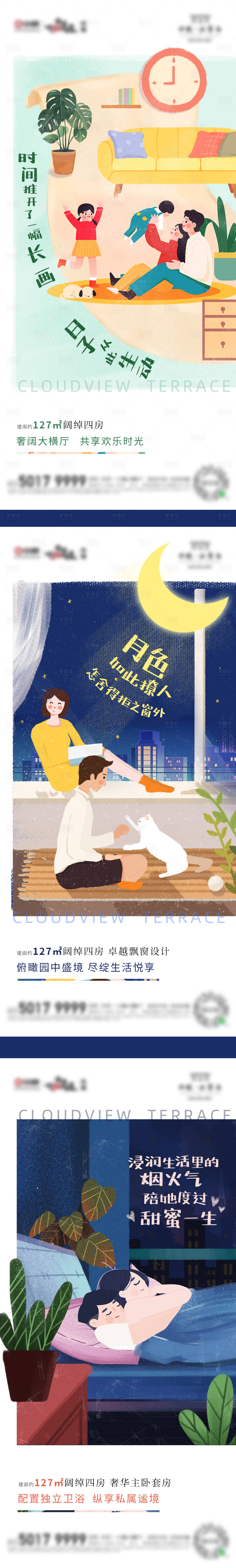 源文件下载【享设计】搜索编号：73580007581503304【价值点刷屏】