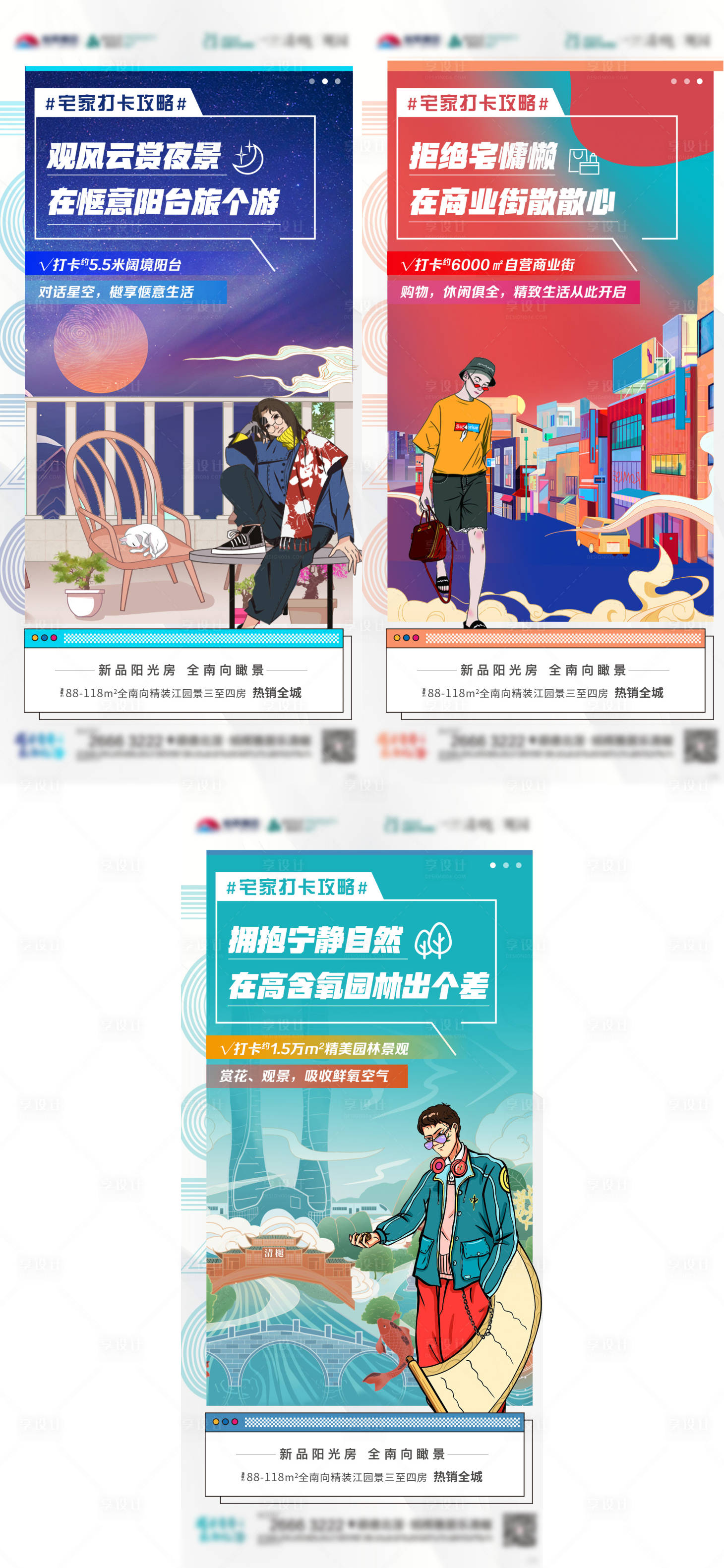 源文件下載【享設計】搜索編號：27790007721083647【地產價值系列國潮】