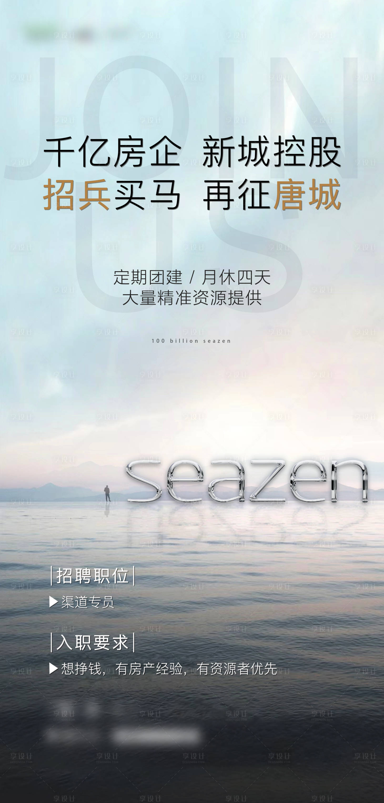 源文件下載【高端招聘  】編號：54550007701517428
