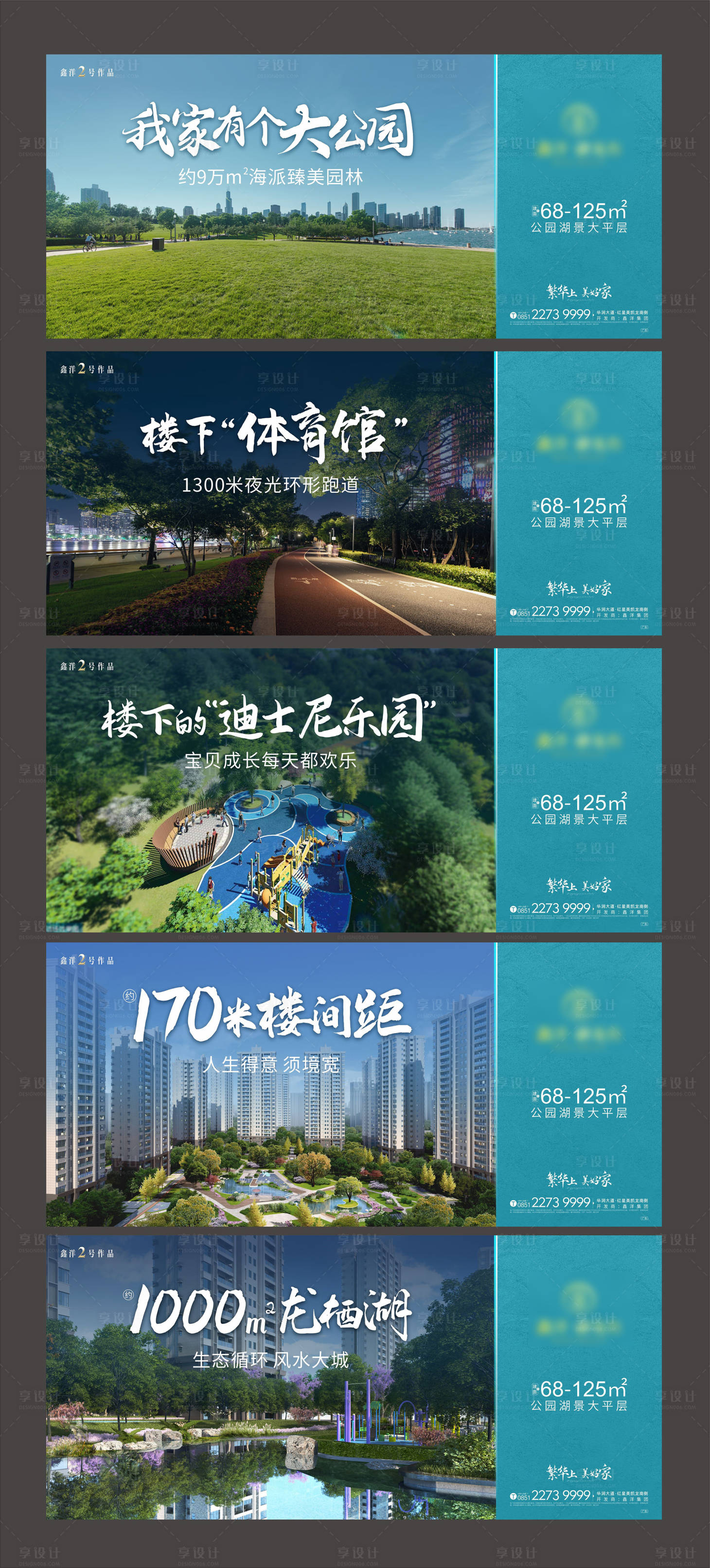 源文件下載【享設計】搜索編號：72270007660245189【地產價值點系列微信海報】