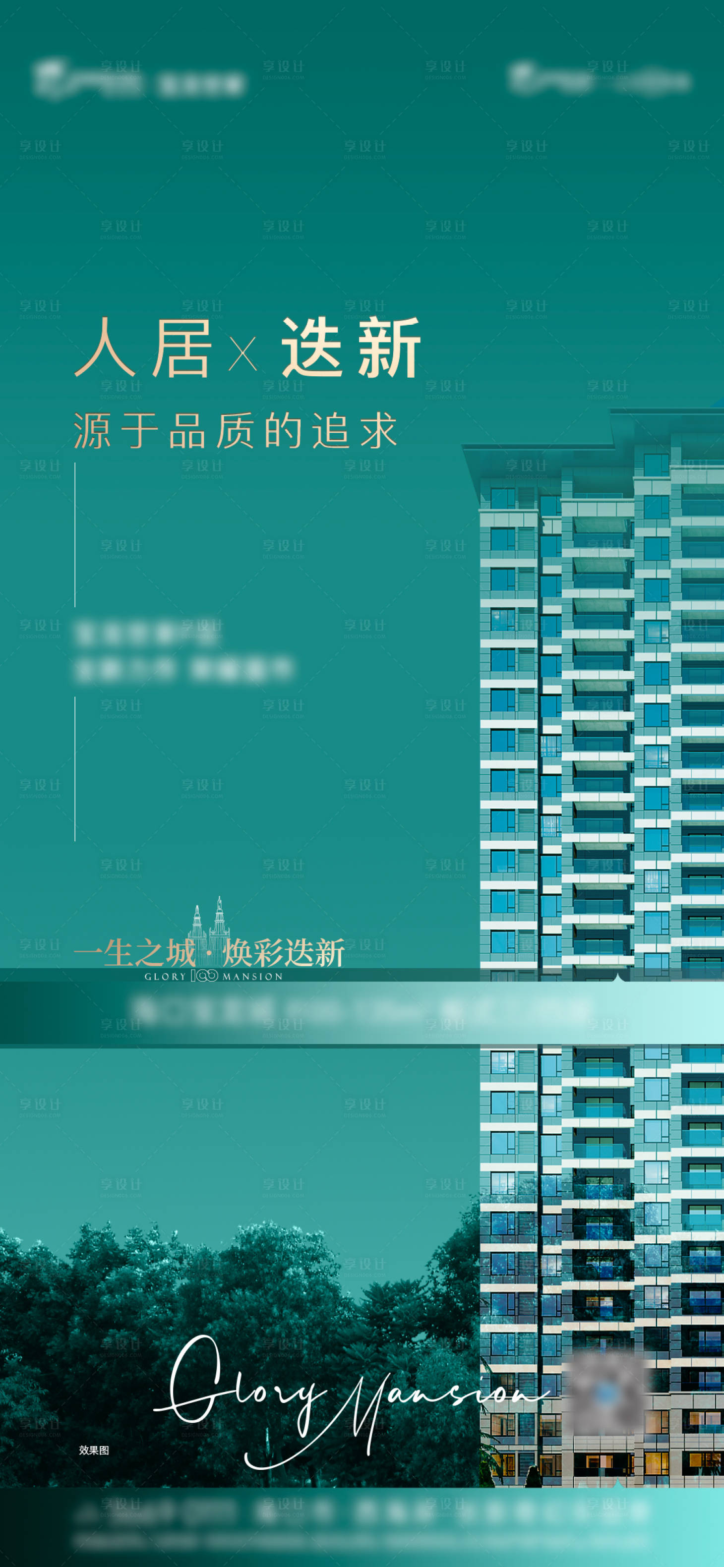 源文件下載【享設計】搜索編號：65100007591183740【入市單圖】