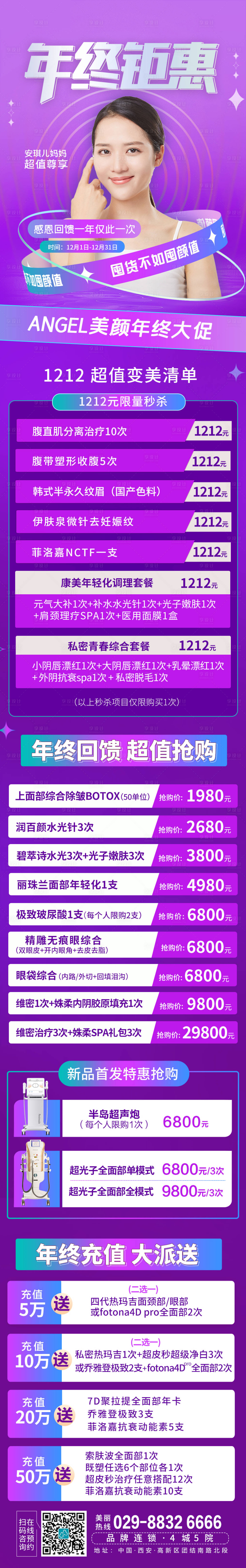 源文件下载【双12年终钜惠海报】编号：20211208150019990