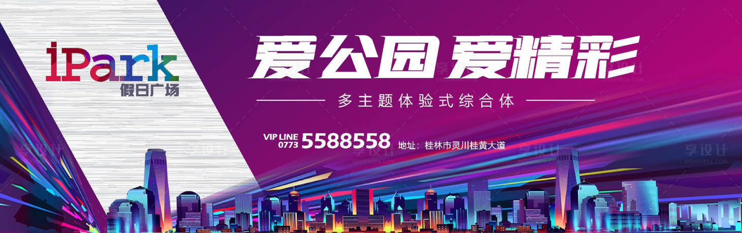 源文件下載【享設(shè)計(jì)】搜索編號(hào)：28210007733321201【商業(yè)地產(chǎn)海報(bào)】