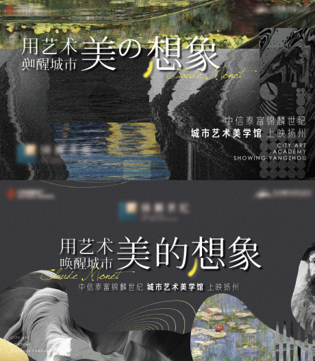 源文件下载【地产莫奈展画展艺术油画美学活动背景板】编号：72310007505537434