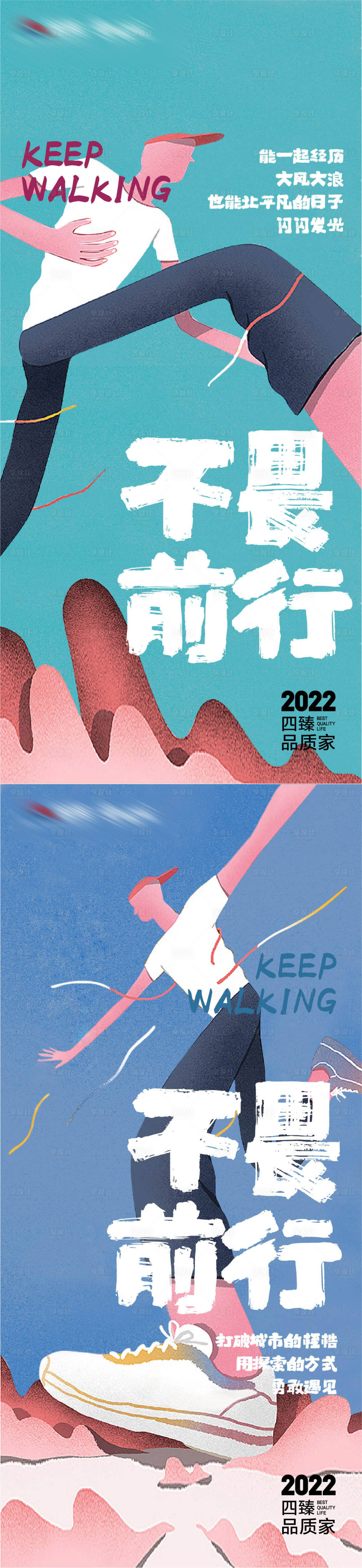 源文件下载【行者海报】编号：73260007508917222