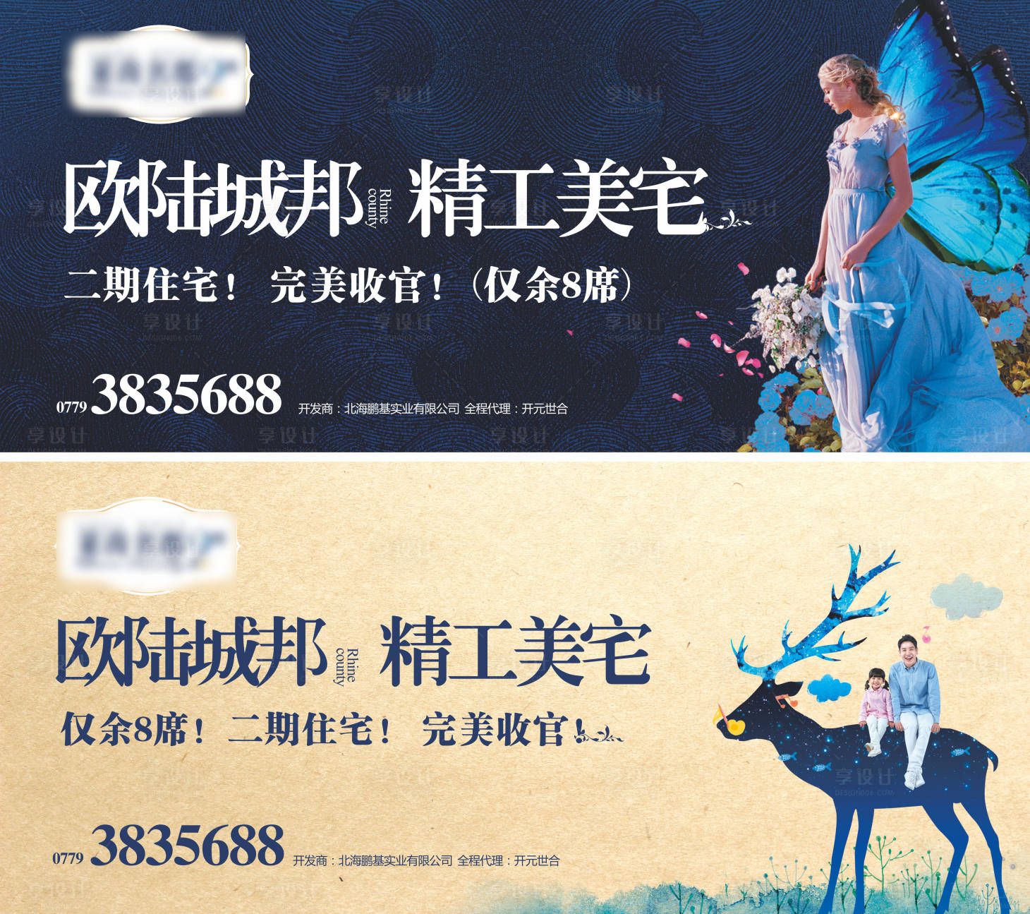 源文件下載【享設計】搜索編號：52910007806324769【歐式地產(chǎn)戶外高炮】