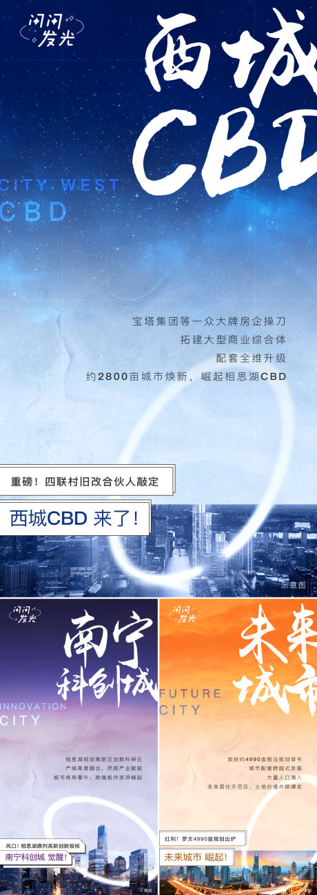 源文件下载【大城CBD】编号：74410007513726062