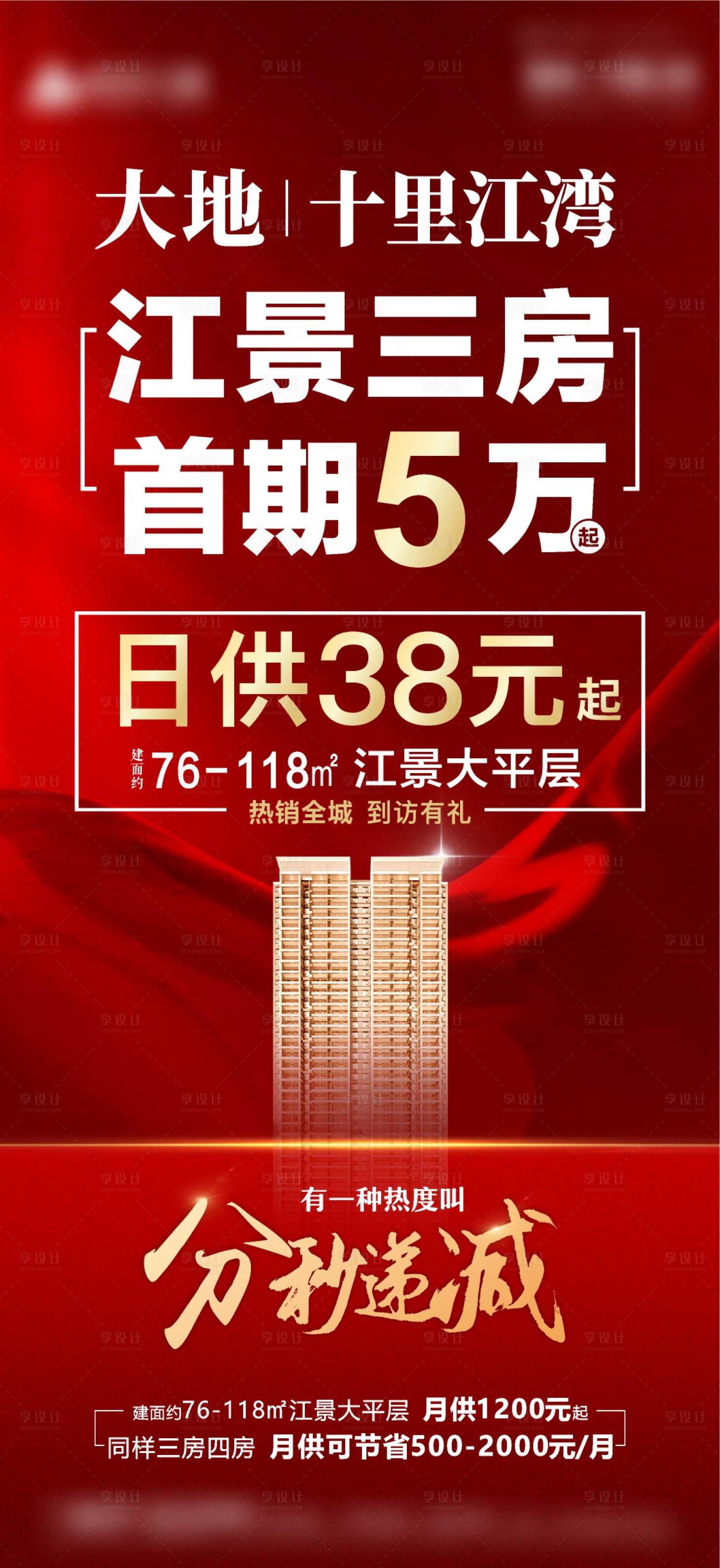 编号：20211211171137833【享设计】源文件下载-江景房低首付