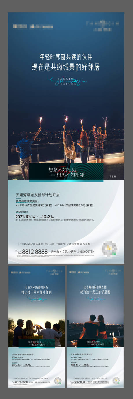 源文件下载【老带新系列海报】编号：28650007826071570