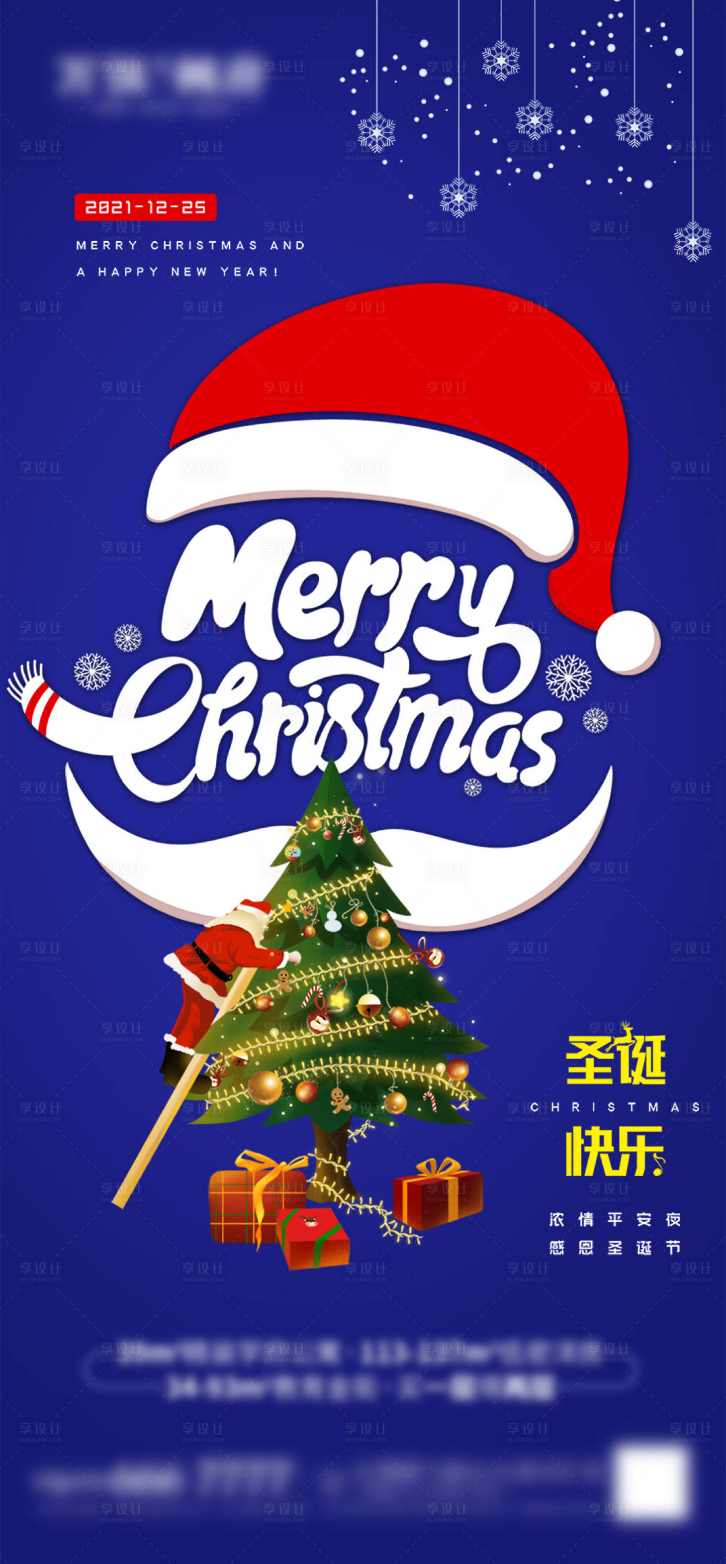 源文件下載【享設計】搜索編號：87250007786874313【圣誕節 Merry Christma】