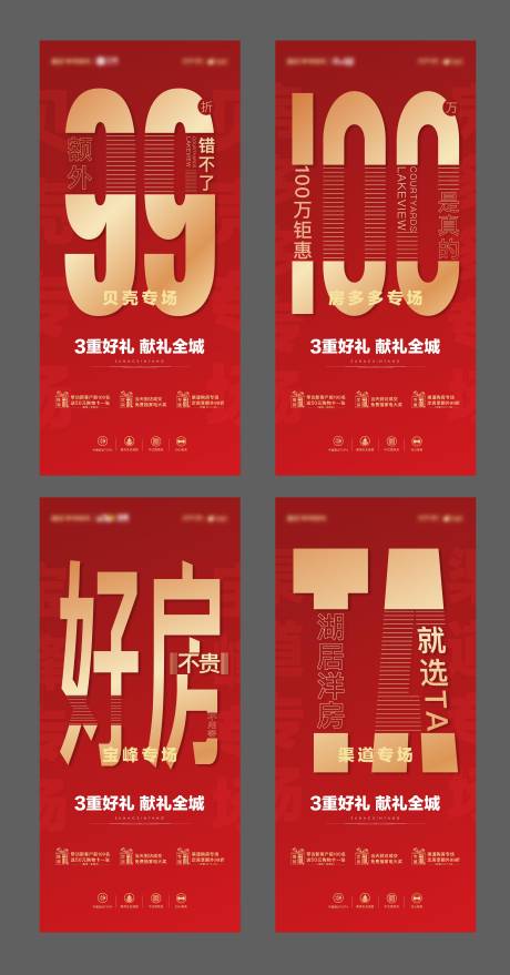 源文件下載【專場系列海報】編號：46710007749207254