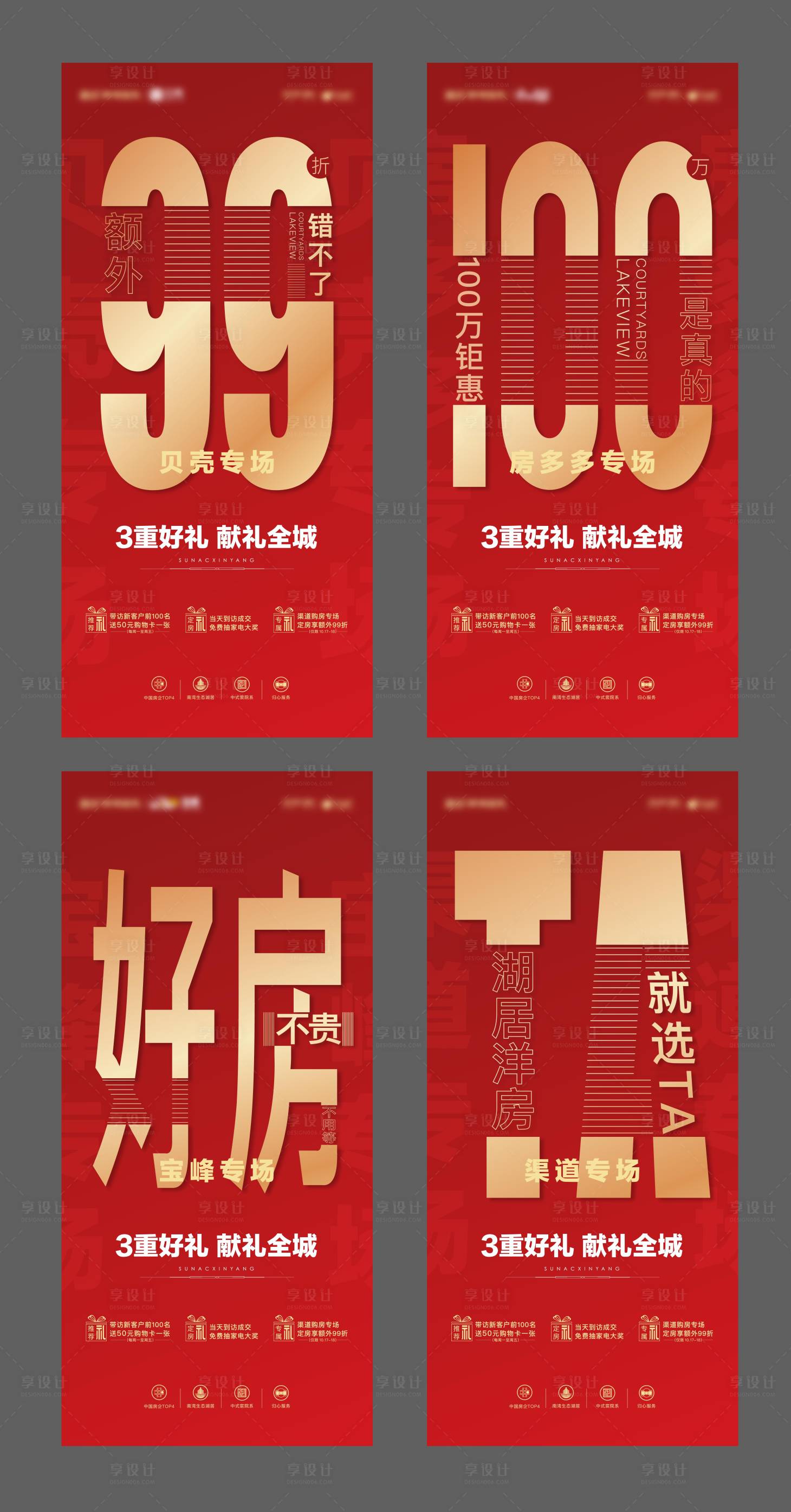 源文件下載【專場系列海報(bào)】編號：46710007749207254