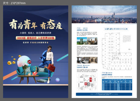 源文件下載【享設計】搜索編號：22890007574601375【青年公寓 】