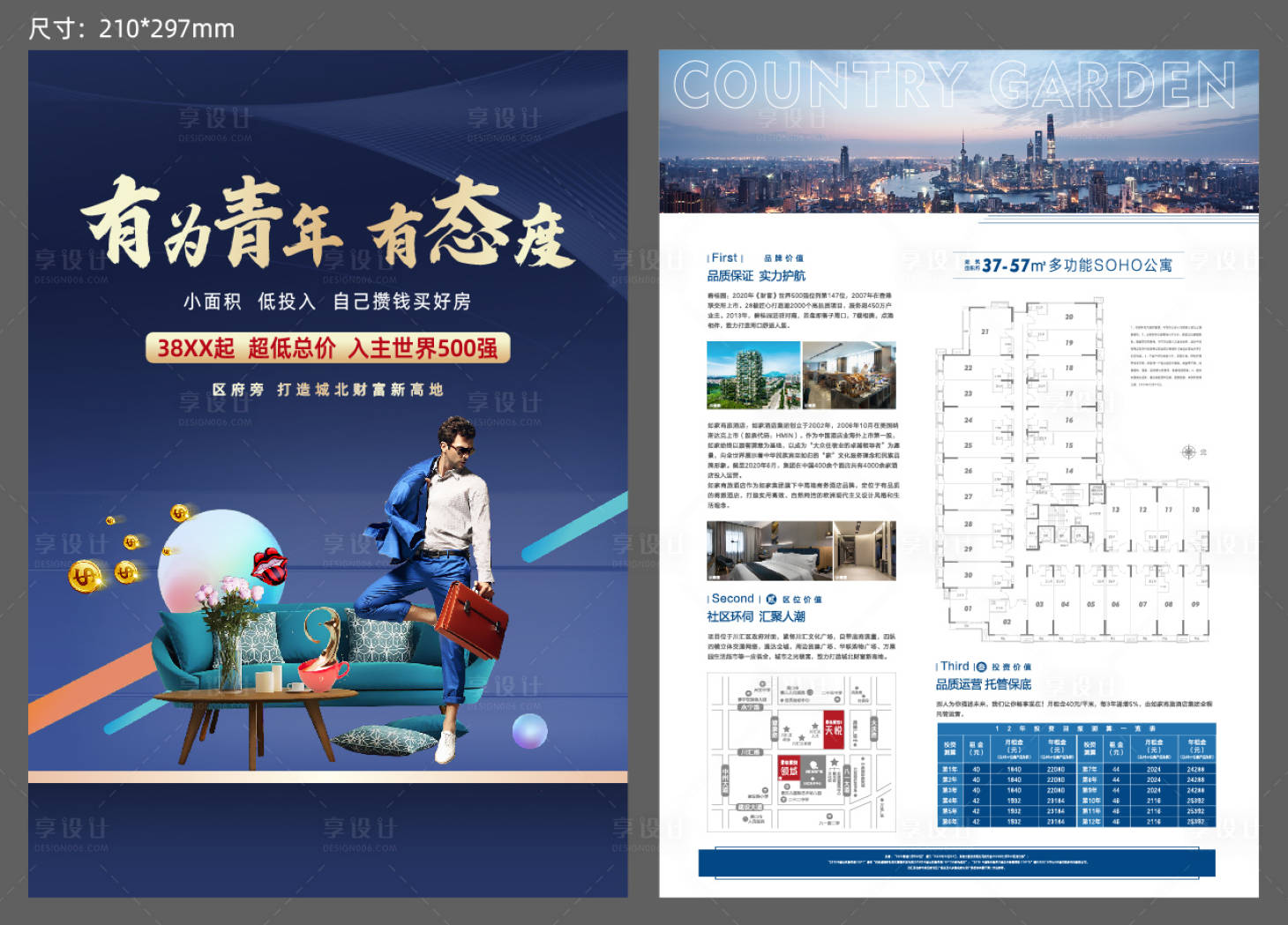 源文件下载【享设计】搜索编号：22890007574601375【青年公寓 】