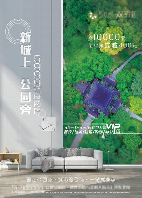 源文件下载【地产价值点海报】编号：78580007725744785