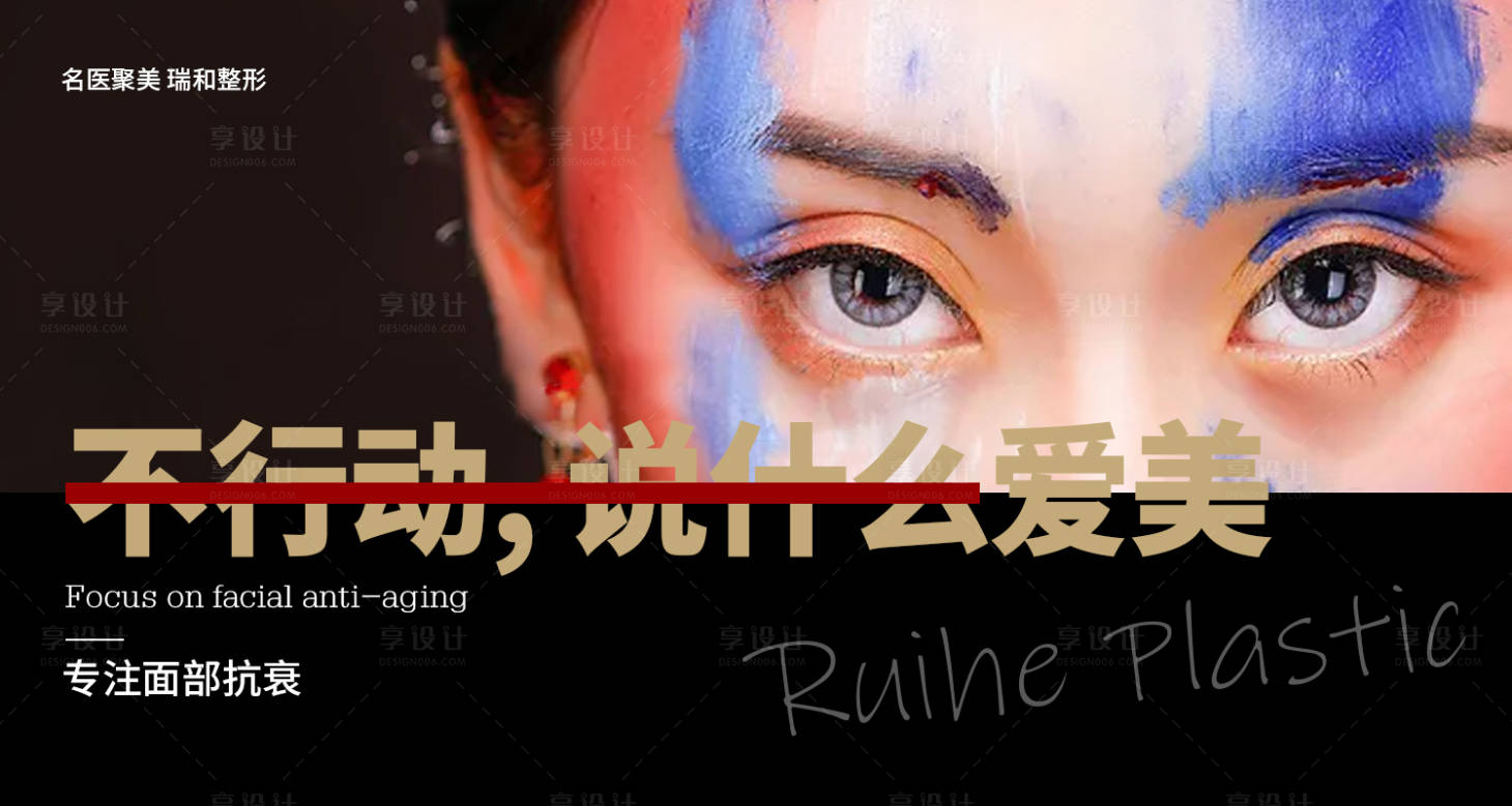 源文件下载【享设计】搜索编号：67880007555948289【医美美团电商BANNER】