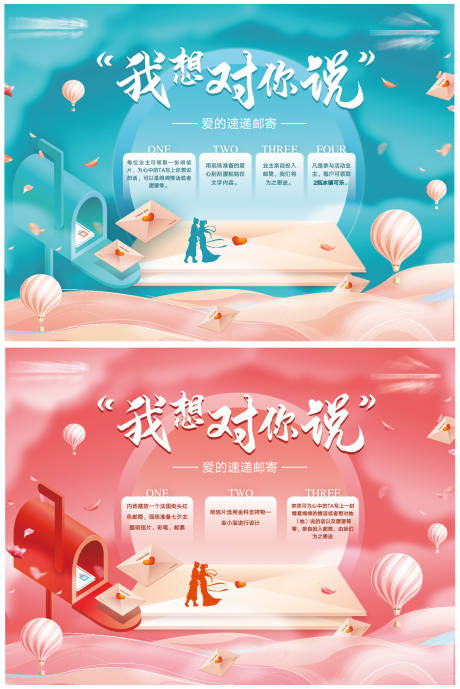 源文件下载【享设计】搜索编号：51260007693137318【七夕情人节海报】