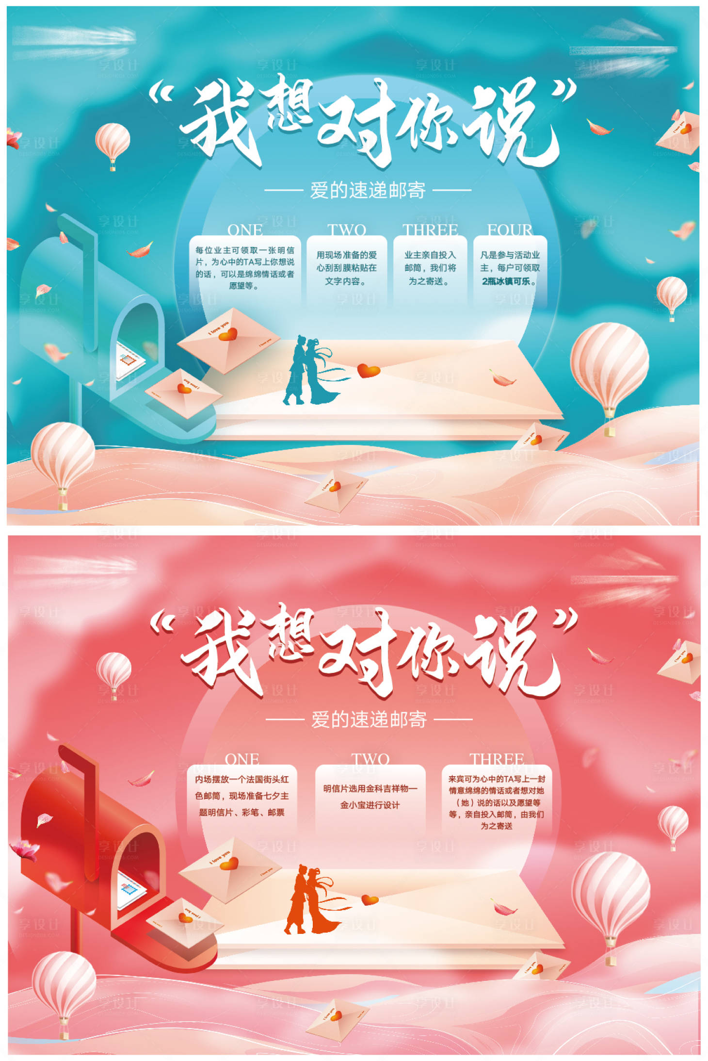 源文件下载【七夕情人节海报】编号：51260007693137318