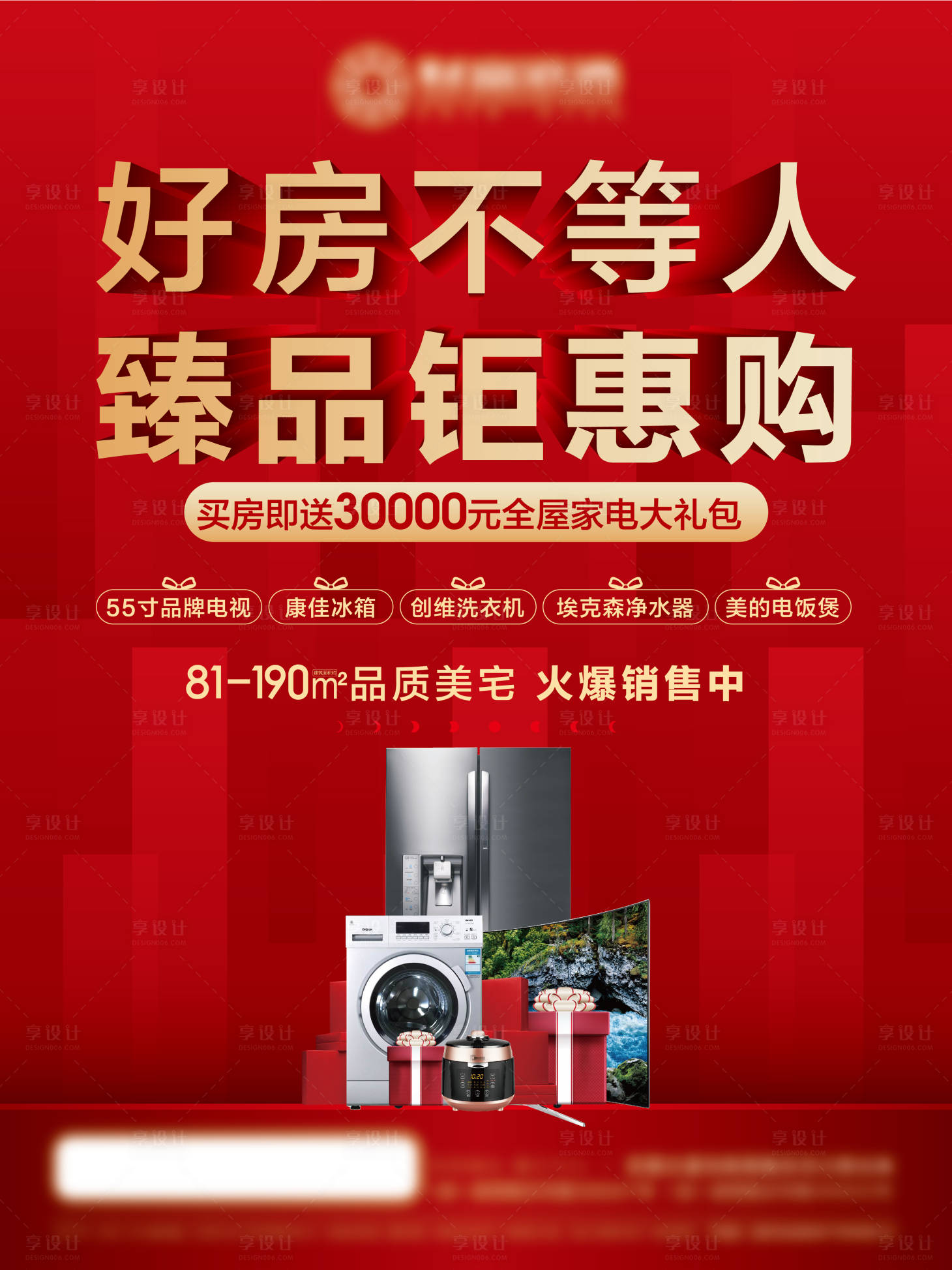 源文件下载【展板】编号：32030007559508741