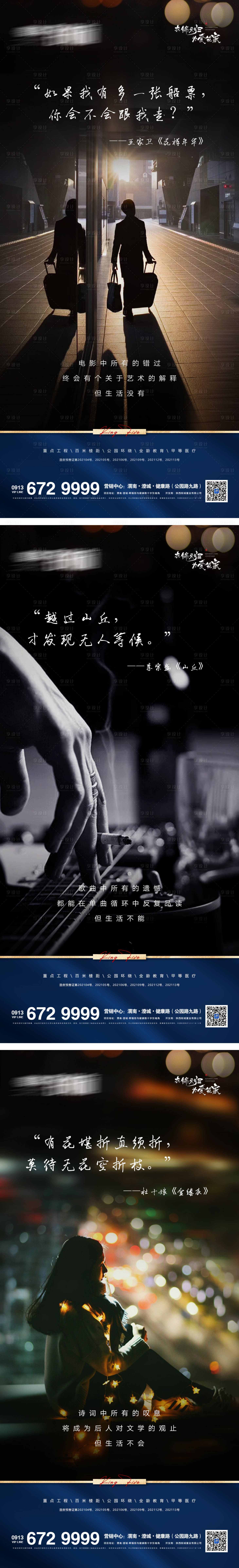 源文件下载【返乡置业系列】编号：89500007659101038