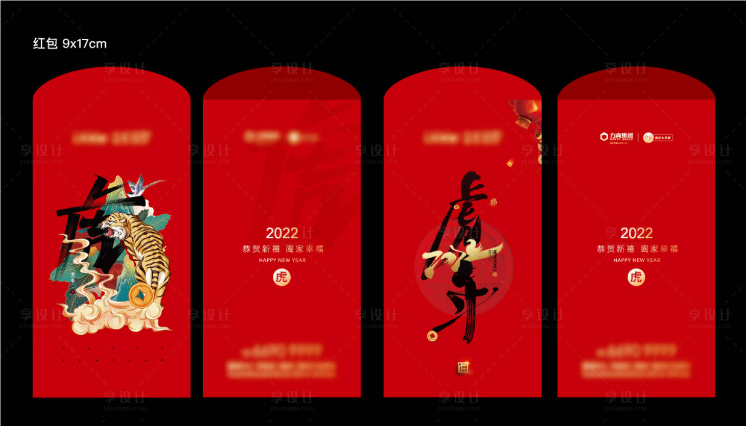 源文件下载【享设计】搜索编号：22850007804236118【红包 】