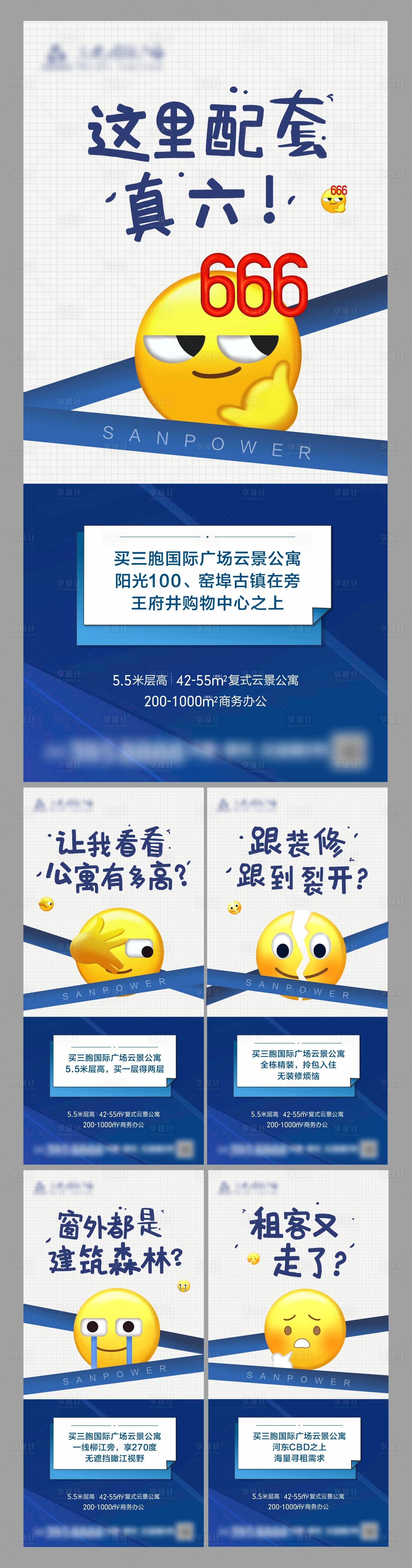 源文件下载【享设计】搜索编号：25340007495516052【微信表情包】