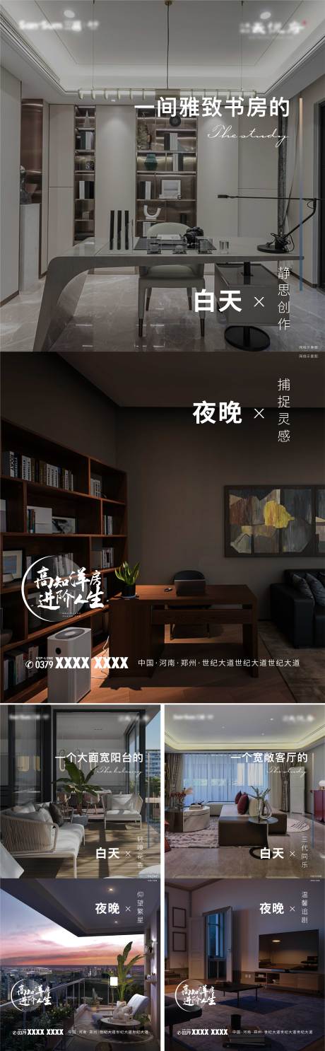 源文件下载【地产户型海报】编号：81540007463461168