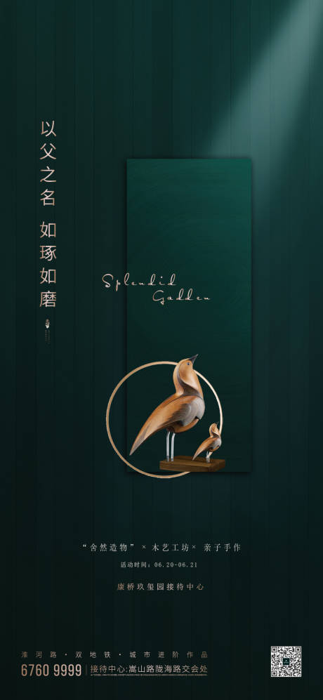 源文件下載【節(jié)日節(jié)氣  】編號：42990007497314635