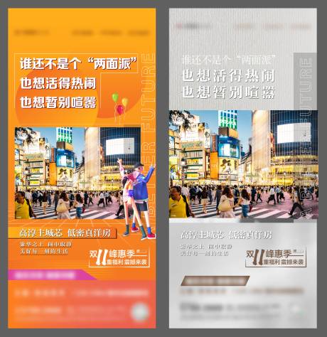 源文件下載【享設計】搜索編號：92290007896447201【刷屏海報】