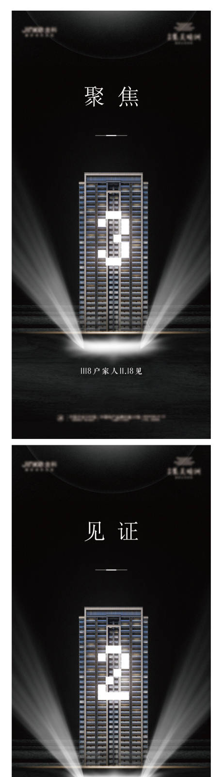 源文件下载【亮灯仪式倒计时】编号：11860007796663128
