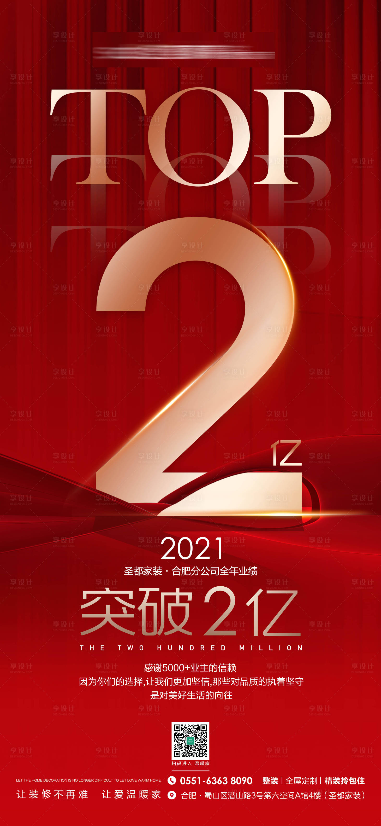 源文件下載【享設(shè)計(jì)】搜索編號(hào)：39790007891074710【年終破億喜報(bào)】