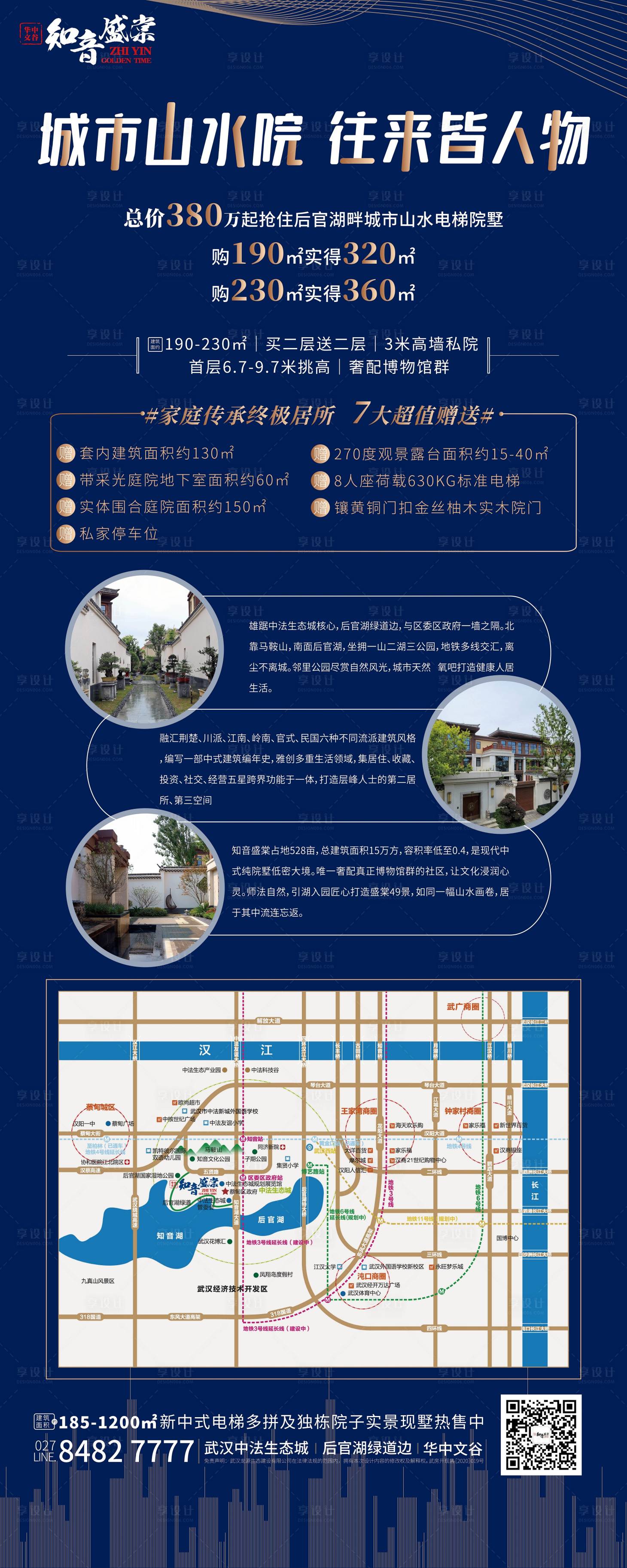 源文件下載【地產別墅價值點展架】編號：32760007775208996