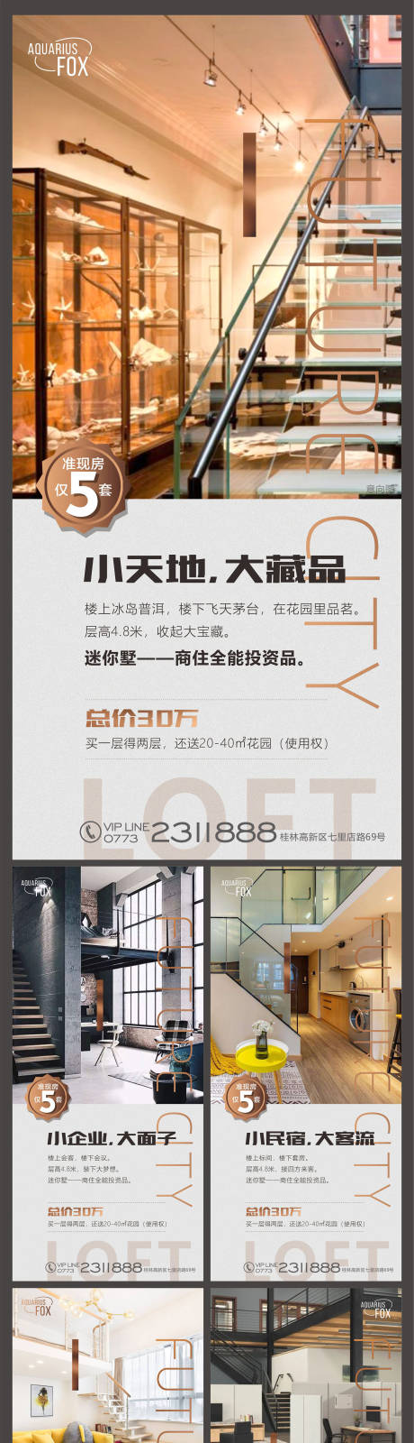 源文件下载【LOFT价值点】编号：20211224004321228