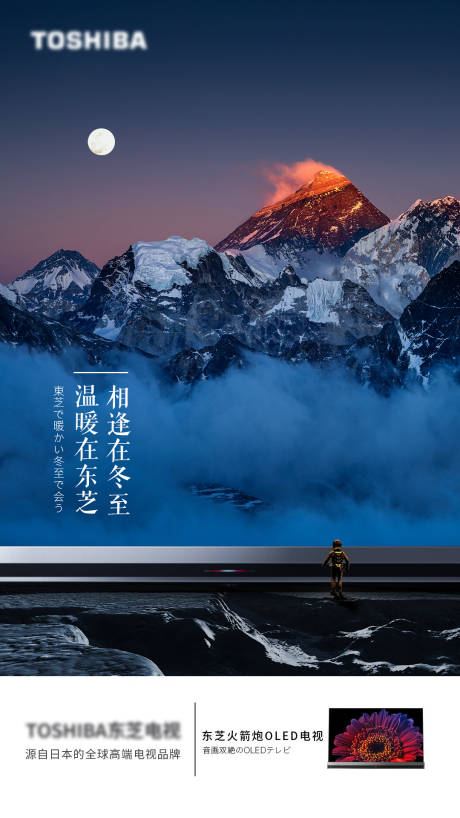 源文件下載【冬至節氣海報】編號：14340007594164408